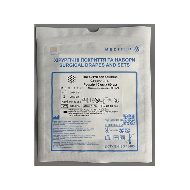 Покриття операційне «Meditec®». Стерильне. Розмір 40 см х 60 см, матеріал спанлейс 50 г/м*2